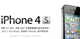 Apple recebe uma prenda de natal: 700 milhões de clientes na China. Apple China