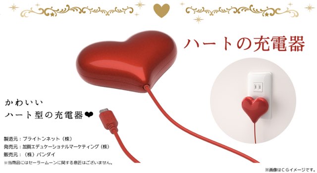 Telefone em formato de coração